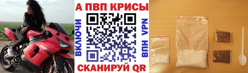 A PVP Соль  Зеленокумск 
