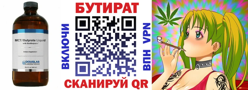 закладка Зеленокумск Бутират вода