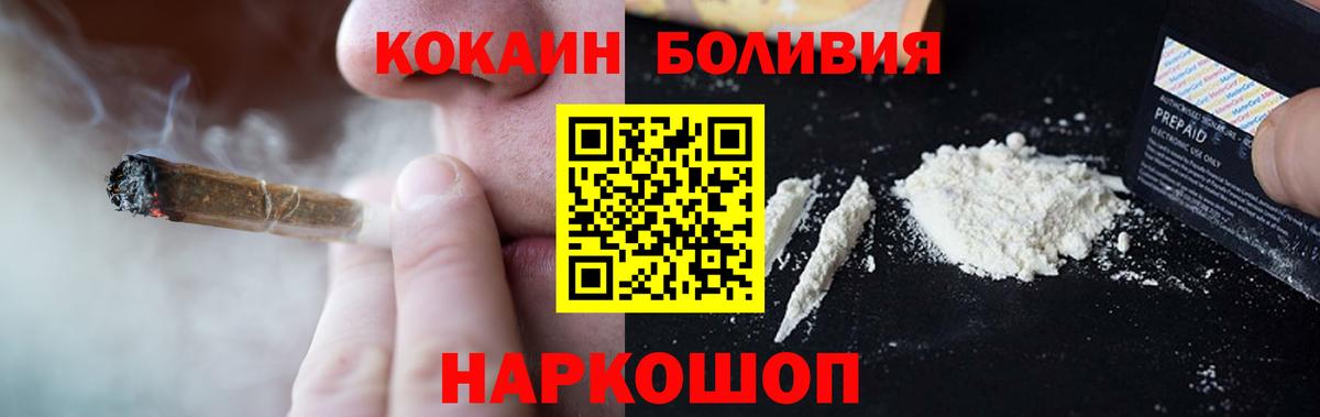 Кокаин Перу Зеленокумск