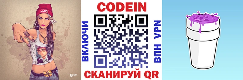 Кодеиновый сироп Lean Purple Drank  купить наркотики цена  Зеленокумск 