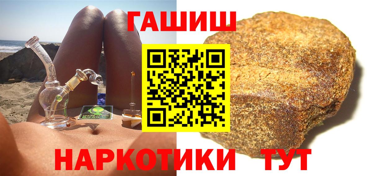 ГАШ ice o lator  Гашиш гарик  Вход с VPN  Зеленокумск 