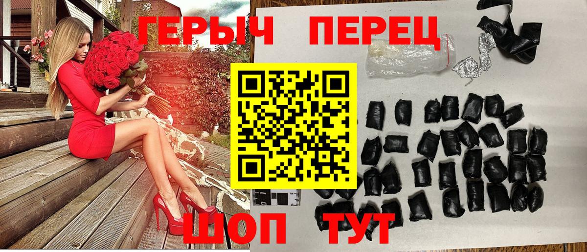 Героин Heroin Зеленокумск