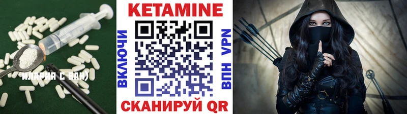 КЕТАМИН ketamine  Зеленокумск 