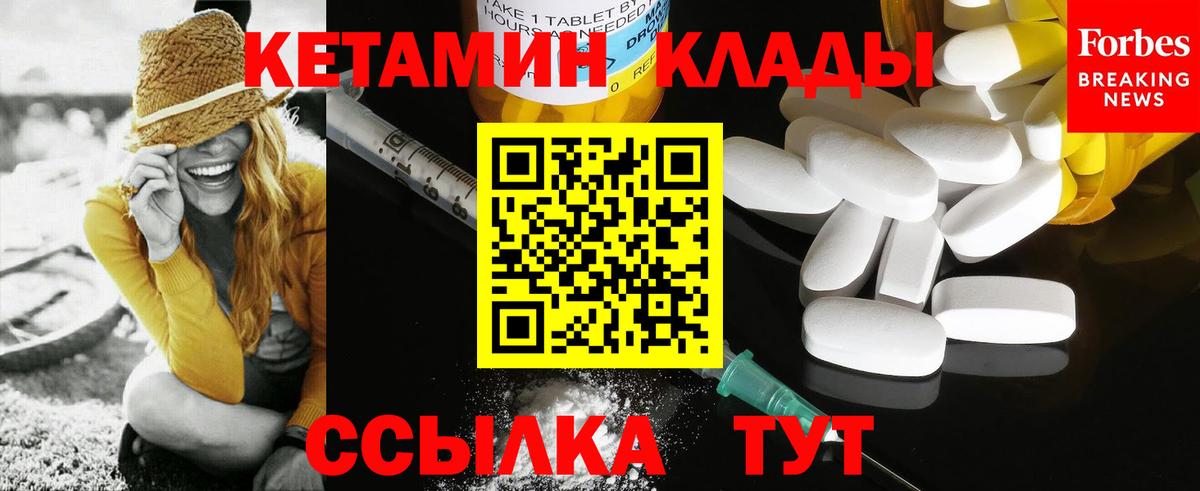 КЕТАМИН ketamine  Вход с VPN  мега tor  Зеленокумск 