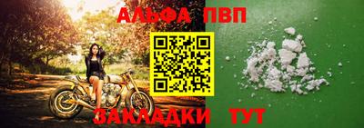Альфа ПВП Мариинск