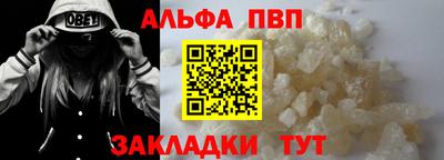 Альфа ПВП Мариинск