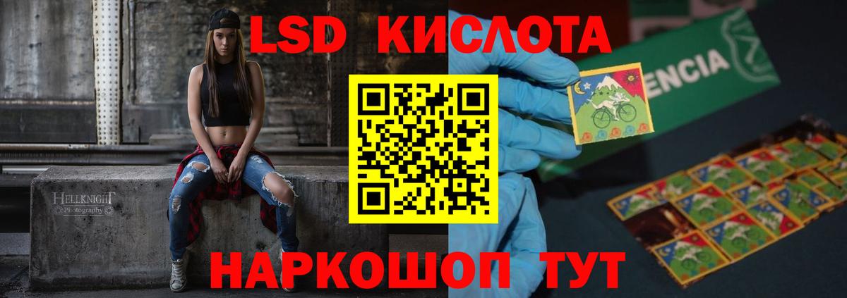 ЛСД экстази кислота Зеленокумск