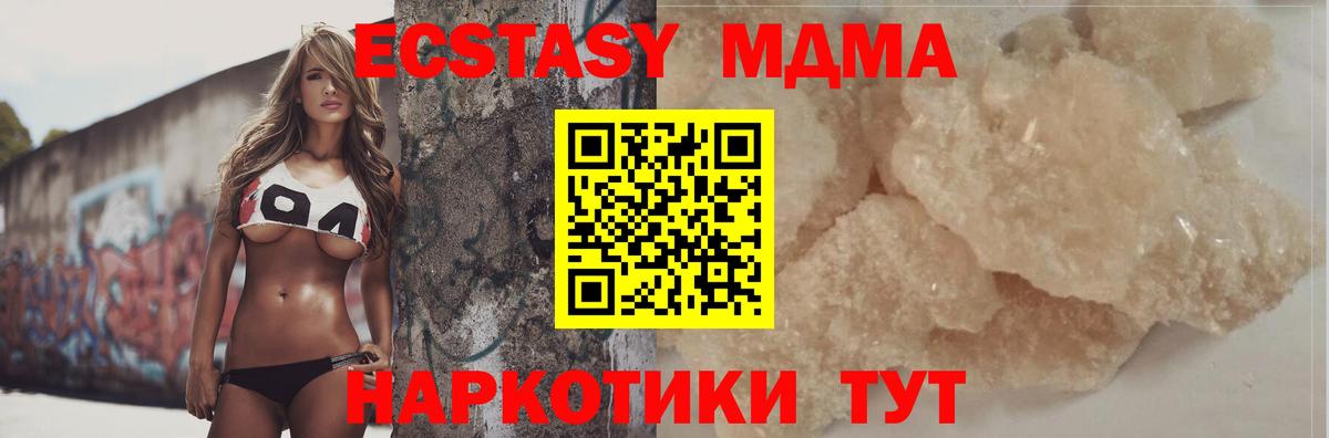 МДМА VHQ  MDMA Molly  MDMA  Зеленокумск  Вход с VPN 