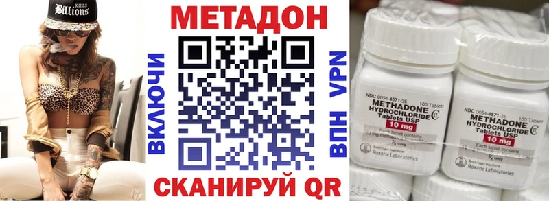 Метадон кристалл  Зеленокумск 