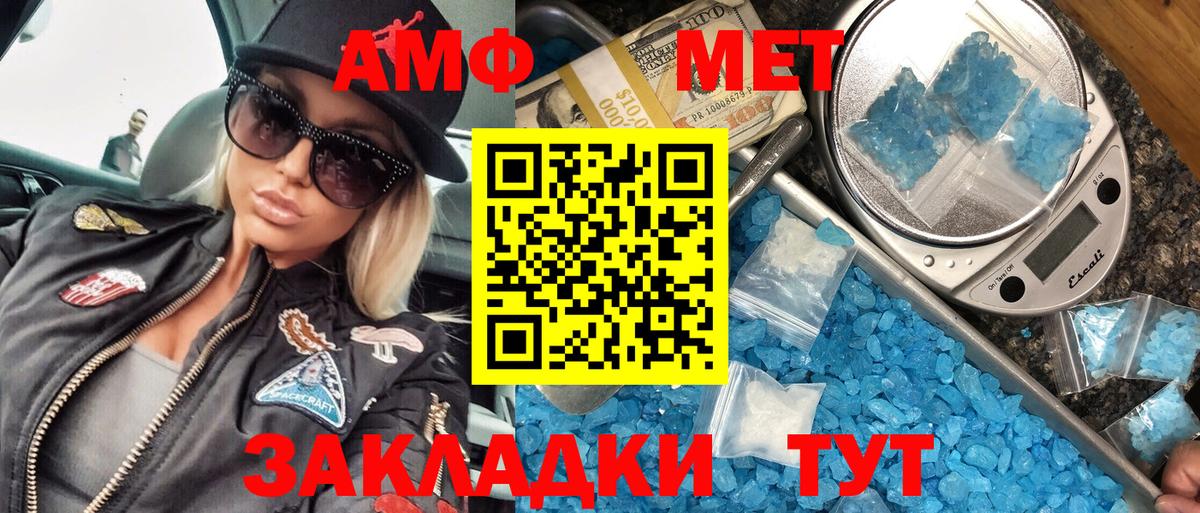 МЕТАМФЕТАМИН мет Зеленокумск
