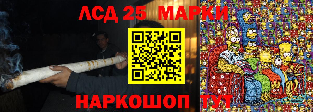 Марки 25I-NBOMe 1500мкг  Вход с VPN  наркота  Зеленокумск 