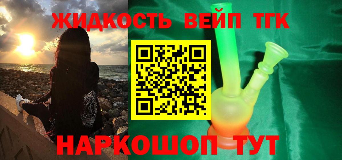 Дистиллят ТГК концентрат  Вход с VPN  Зеленокумск  Дистиллят ТГК Wax 
