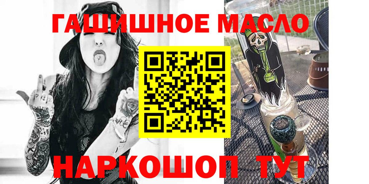 Дистиллят ТГК вейп с тгк Зеленокумск