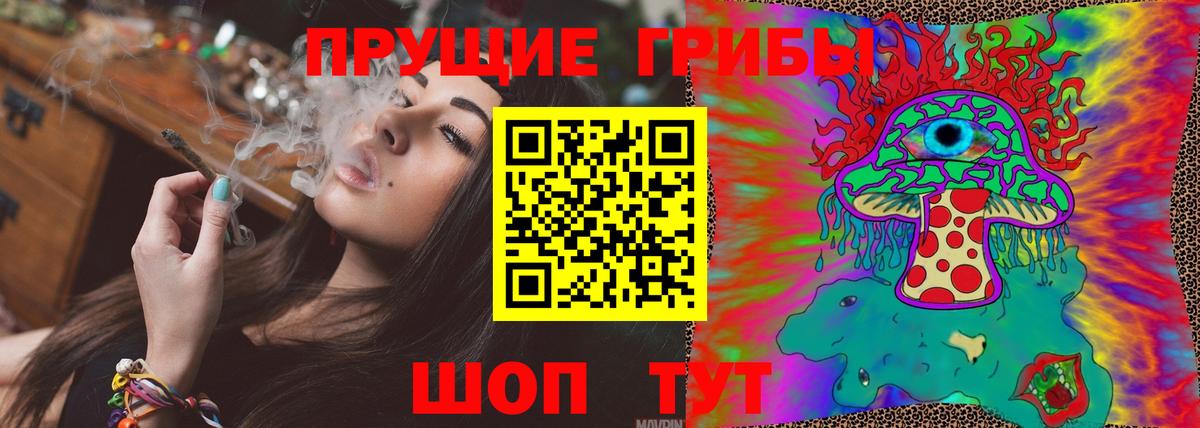 Псилоцибиновые грибы ЛСД Зеленокумск