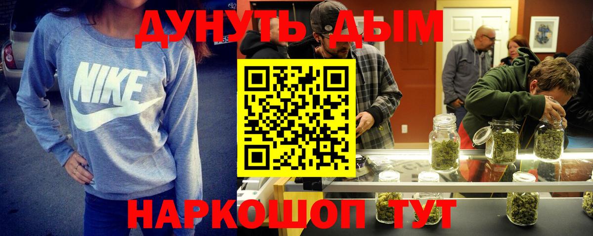 Бошки Шишки планчик Зеленокумск