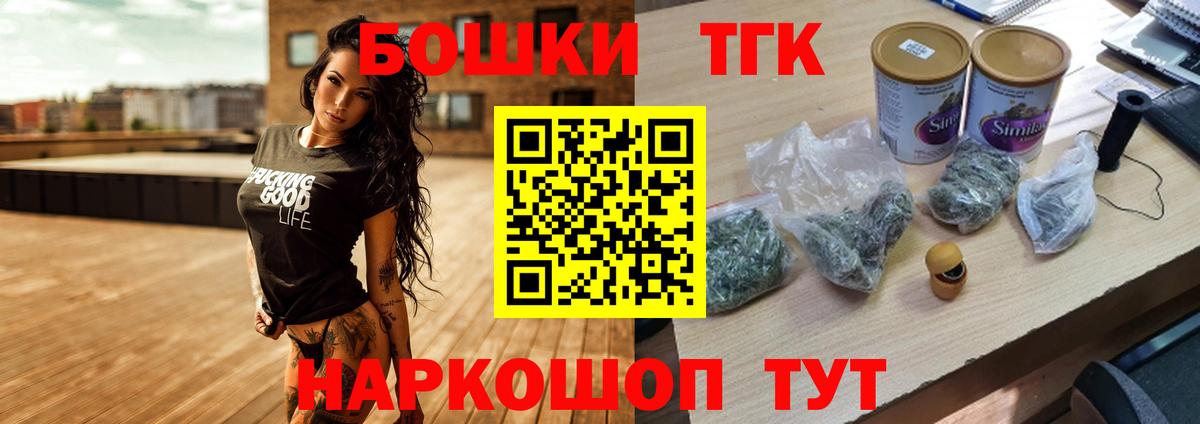 Бошки Шишки Ganja  Вход с VPN  Зеленокумск  Шишки марихуана индика 